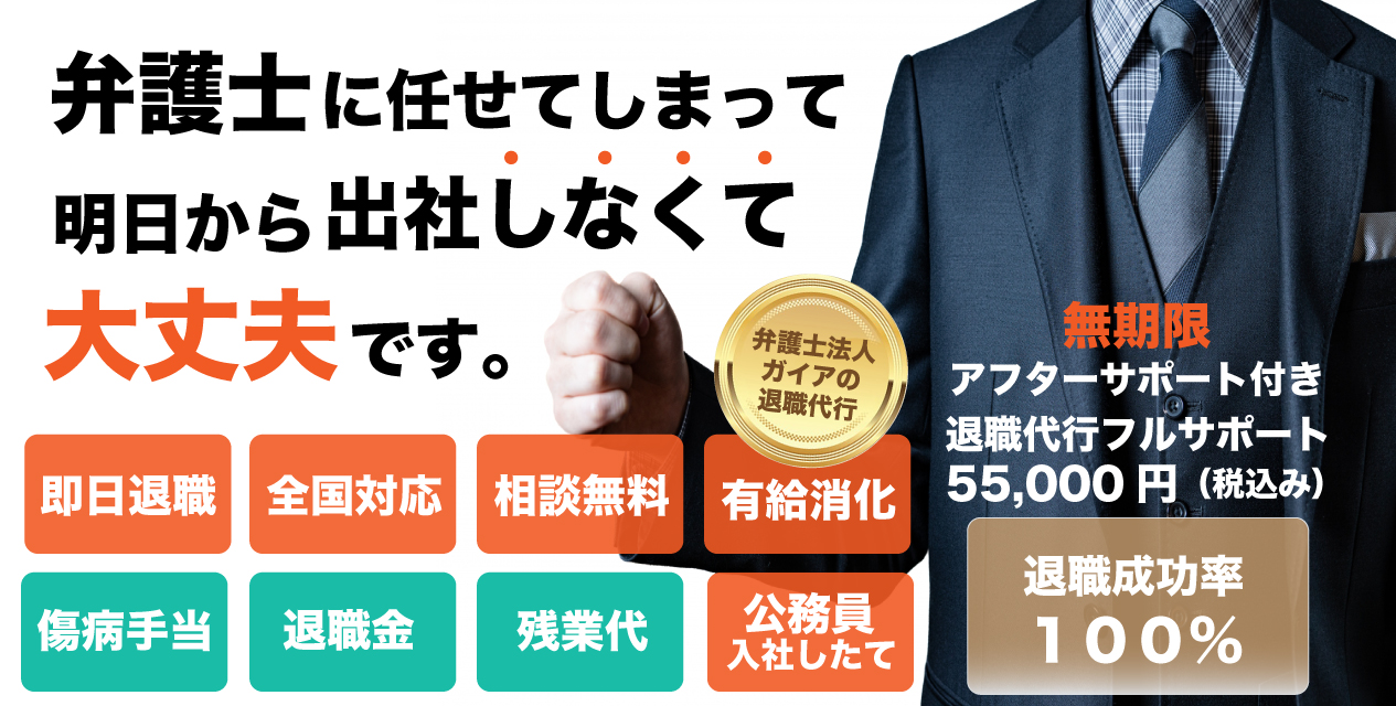 弁護士法人ガイア法律事務所 サービス画面イメージ
